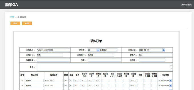 实施爱游戏最新官方网站
的六大好处